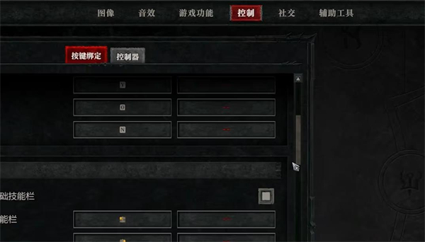 暗黑破坏神4辅助键设置介绍图2