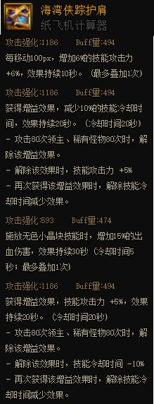 dnf神界版本刺客装备搭配毕业攻略图2