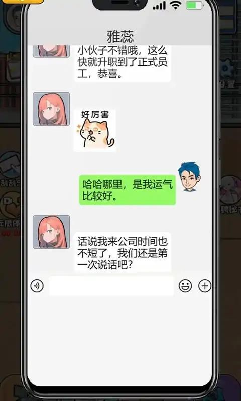 遇事不要慌官方版图2