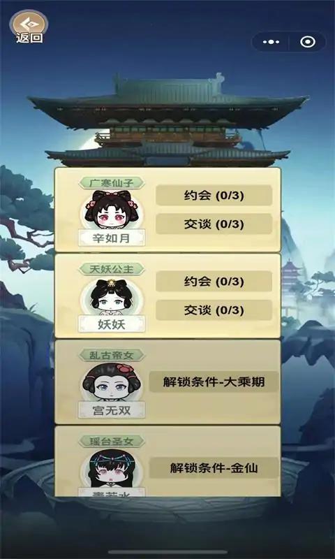 我渡劫特6免广告内置菜单版图3