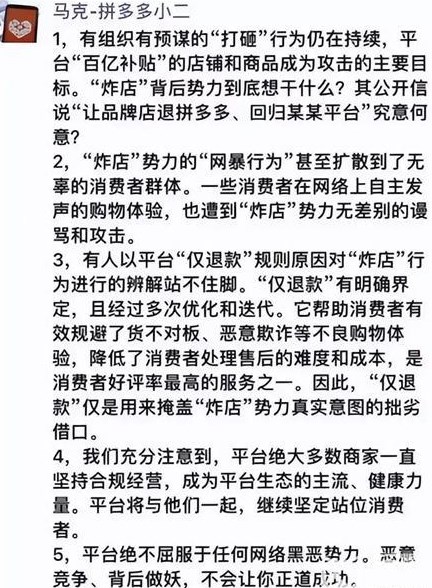 淘宝支持仅退款是怎么回事图片3