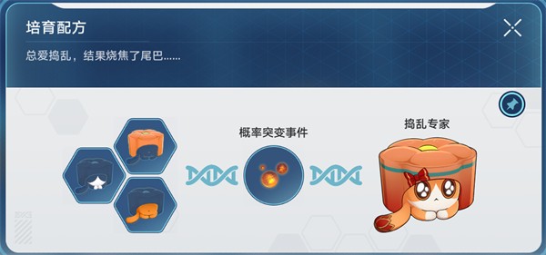 崩坏星穹铁道稀有造物配方有哪些 稀有造物配方大全图6