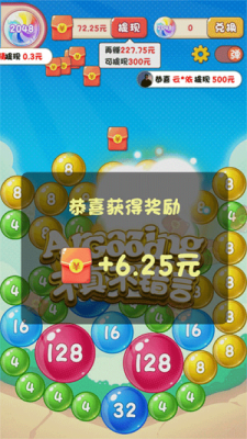 2048泡泡球赚钱最新版图3