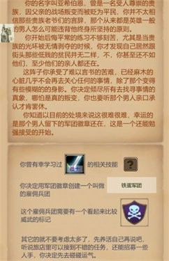 魔兽佣兵团折相思最新版图3