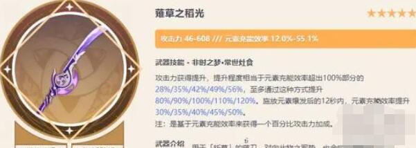 原神4.3下半卡池都有哪些内容 原神4.3下半卡池内容汇总图1