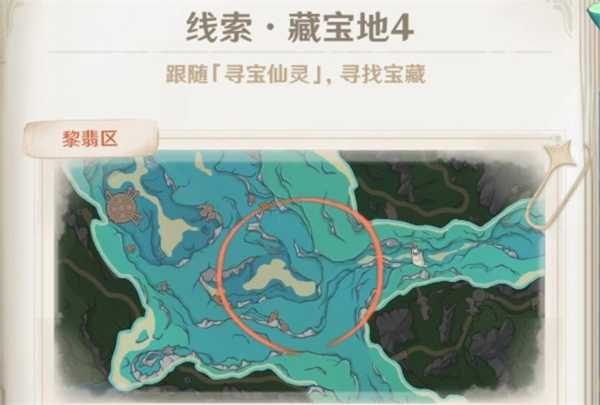 原神4.3秘宝迷踪第四关攻略图片1