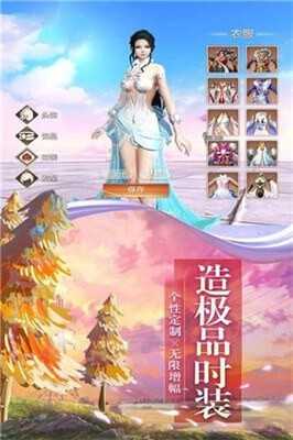 逐梦三生最新版图2