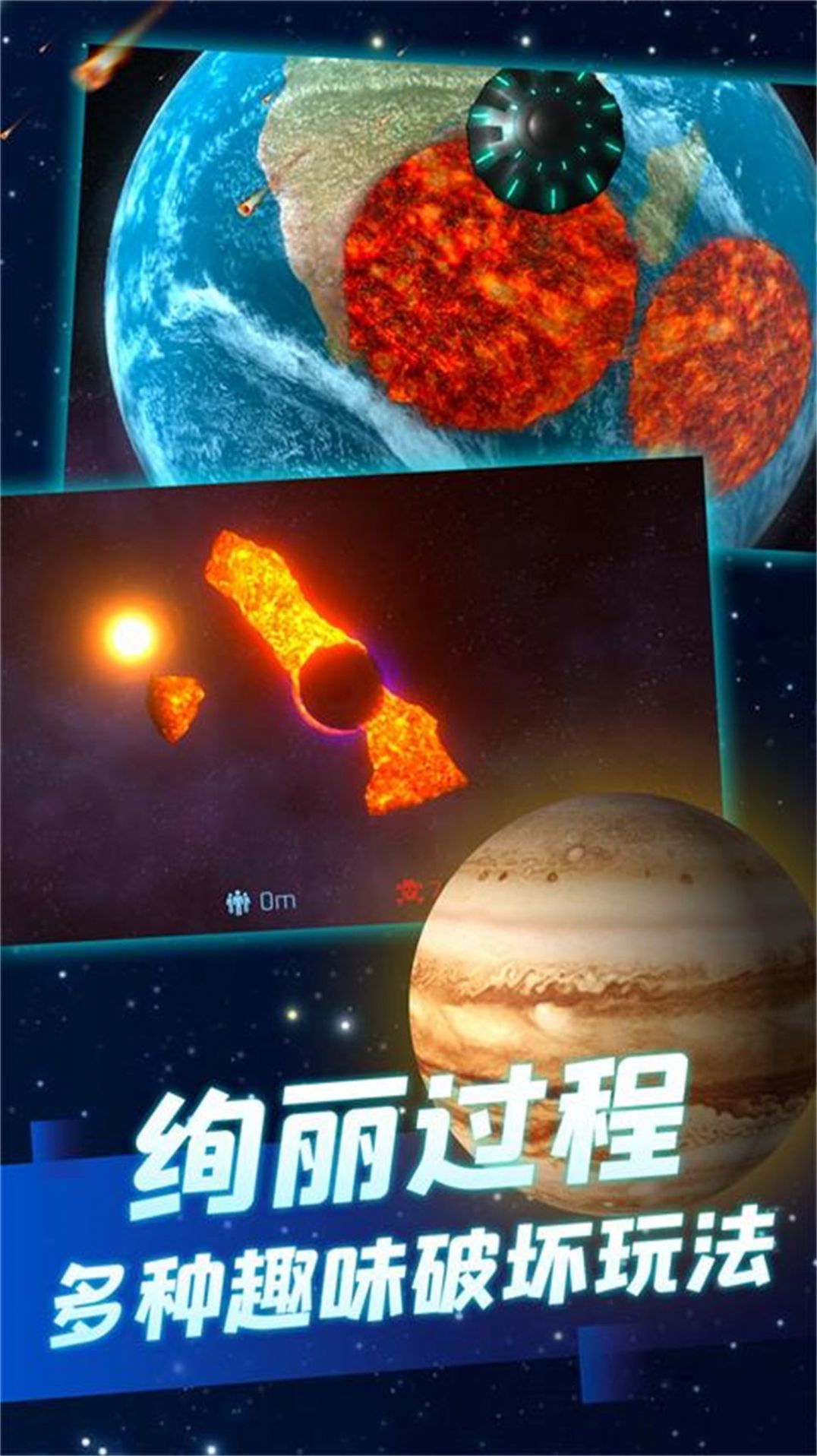 孤独星球人类重生图1