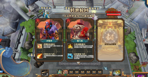 魔兽RPG快乐修仙2怎么转职图1