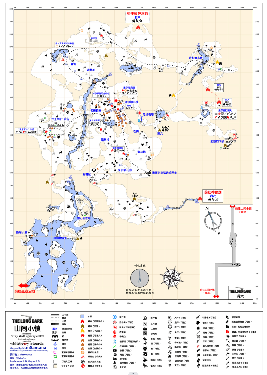 漫漫长夜山间小镇布料在哪 漫漫长夜山间小镇布料地点图1