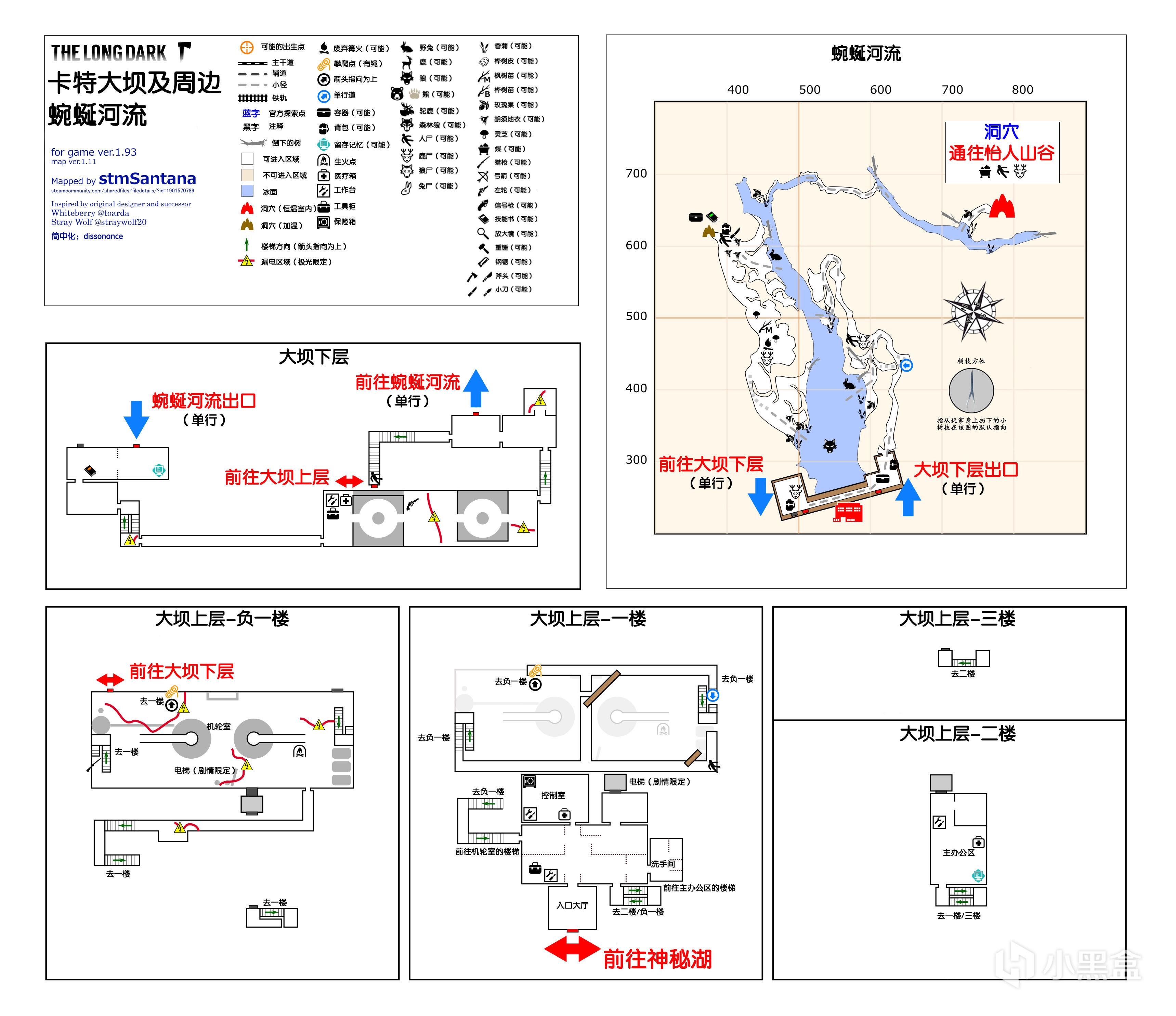 漫漫长夜卡特大坝布料在哪 漫漫长夜卡特大坝布料分享图1