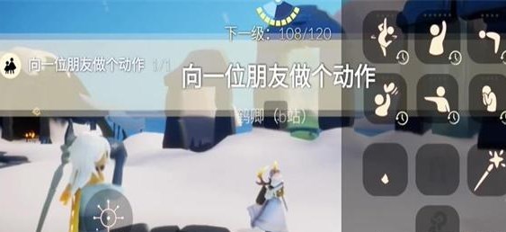 光遇1.13任务怎么做图片2