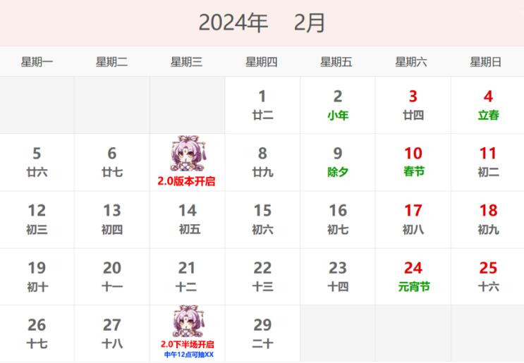 崩坏星穹铁道2.0版本什么时候更新图片2