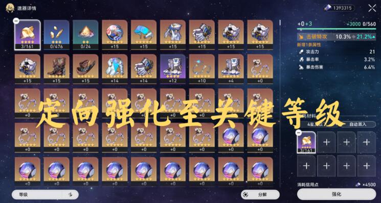 崩坏星穹铁道2.0版本什么时候更新图片5