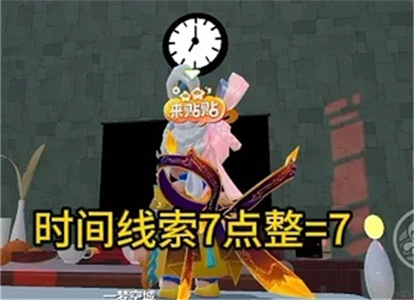 元梦之星团年夜怎么过 团年夜攻略图5