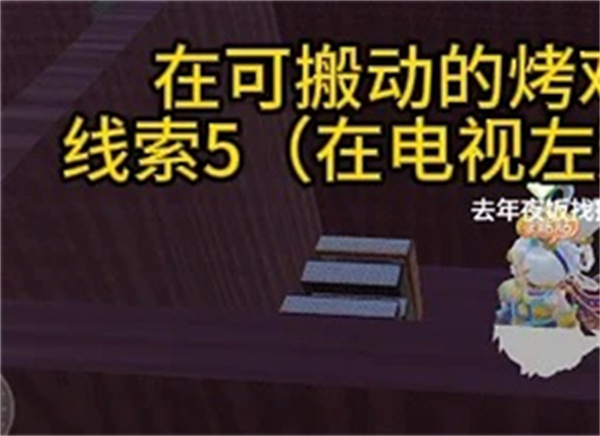 元梦之星团年夜怎么过 团年夜攻略图8