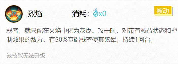 阴阳师凤凰火御魂怎么搭配 凤凰火御魂搭配一览2024图2