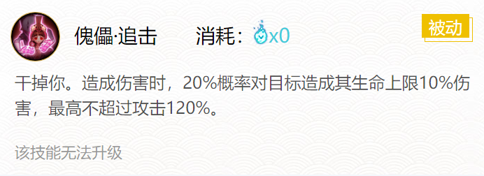 阴阳师傀儡师御魂怎么搭配 傀儡师御魂搭配一览2024图2