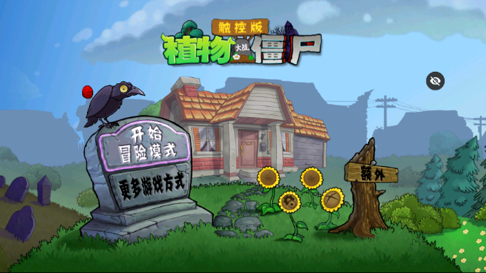 PvZ愤怒的小鸟手机版官方版