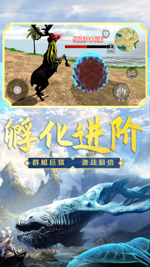 山海吞噬进化图2