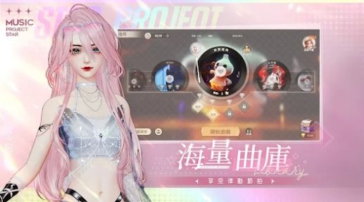 唱舞星计划最新官方版图2