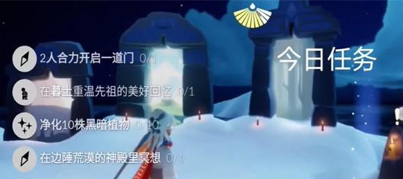 光遇1.23任务怎么做图片1