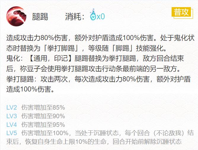 阴阳师2024灶门祢豆子御魂怎么搭配 2024灶门祢豆子御魂搭配一览图2