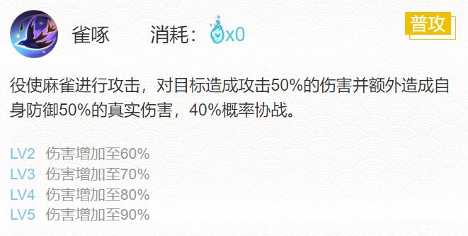 阴阳师2024入内雀御魂怎么搭配 2024入内雀御魂搭配一览图3