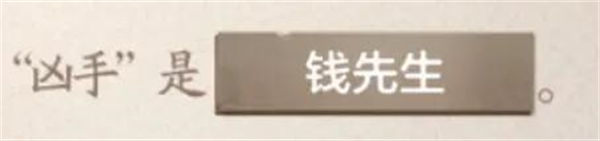 世界之外密室综艺导演楼分析表答案大全图片6