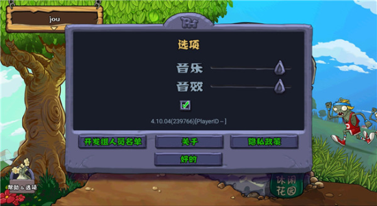 植物大战僵尸无尽版图2