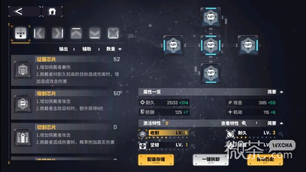 交错战线队员战力如何有效培养图6