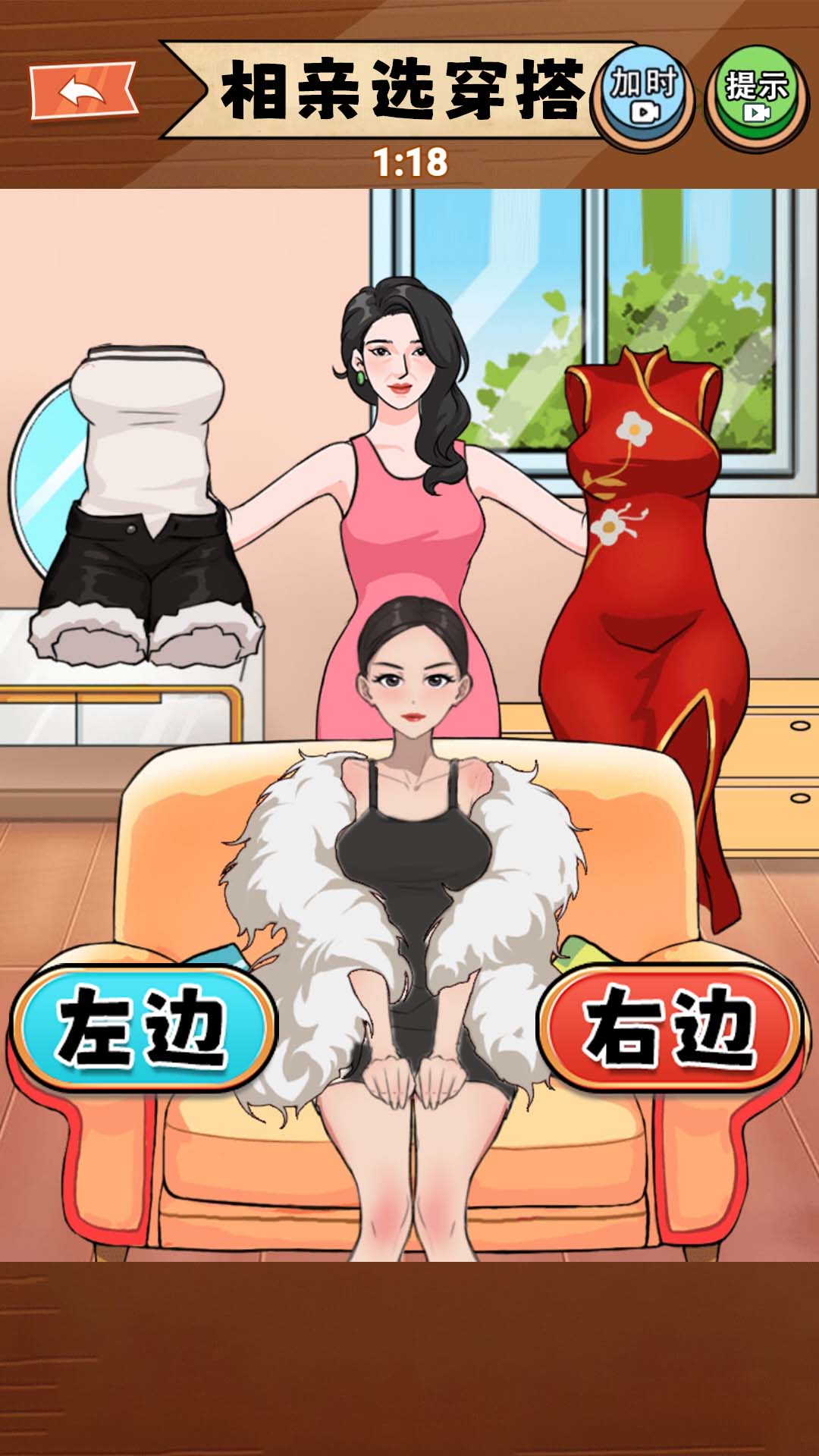 靓女来穿搭最新版