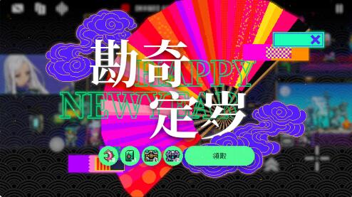 霓虹深渊无限勘奇定岁版本是什么 日勘奇定岁版本更新内容介绍图6