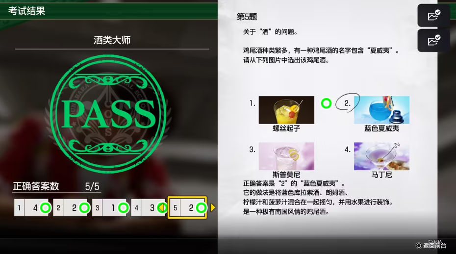 如龙8考试答案一览图46