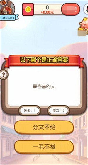 答题小科学家最新版图3