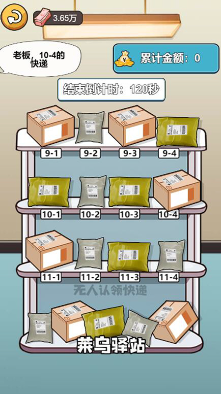 苟皇逆袭记免广告最新版图1