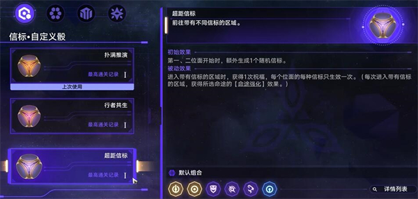 崩坏：星穹铁道前往端点星成就怎么做 前往端点星攻略图2