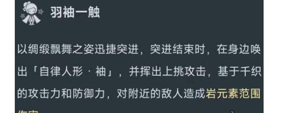 原神4.5版本up什么角色 原神4.5版本角色up池预测图2