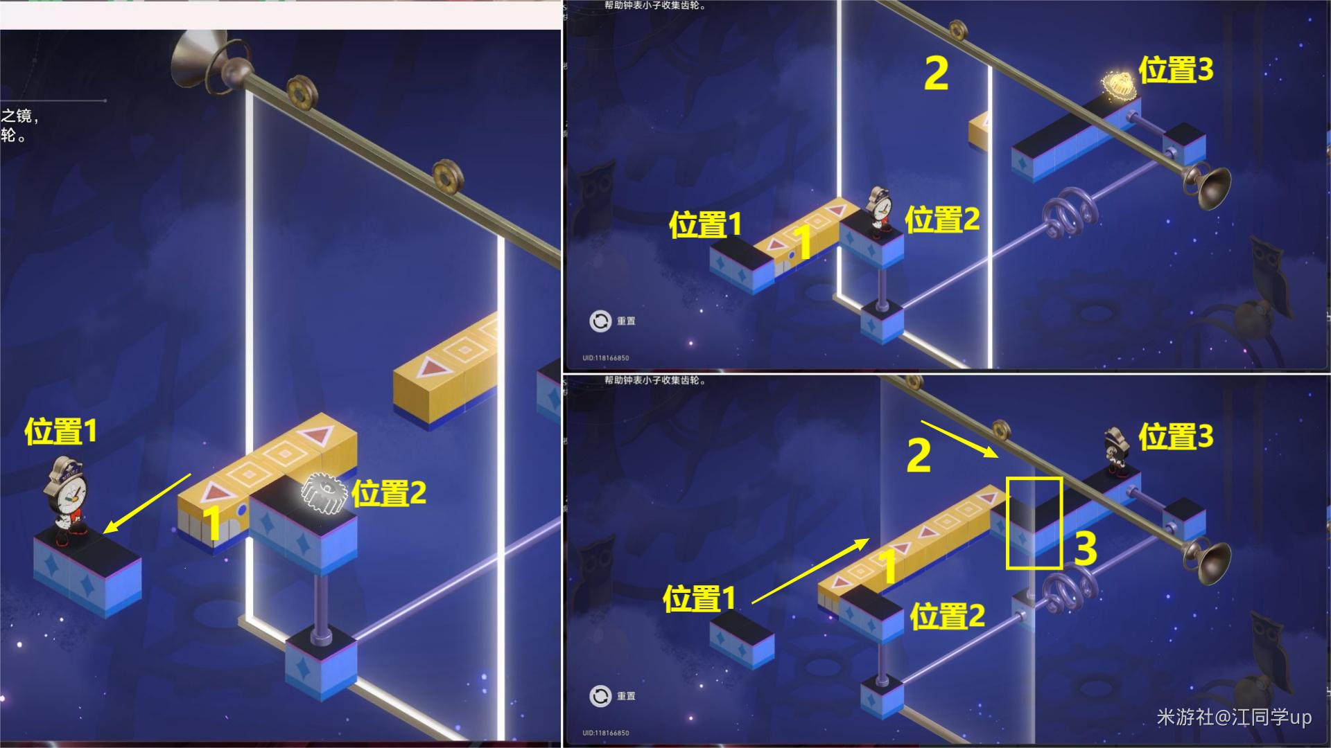 崩坏星穹铁道2.0黄金的时刻梦境迷钟解谜流程图6