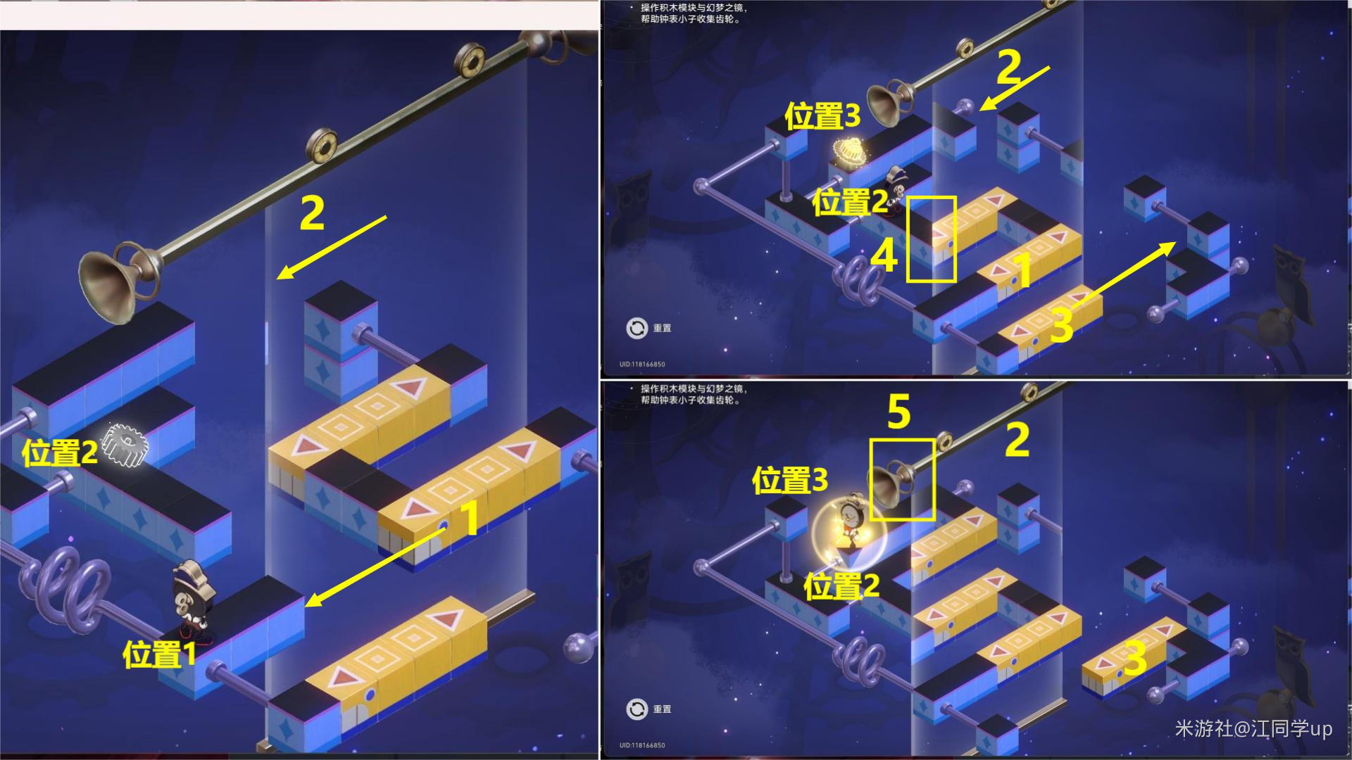 崩坏星穹铁道2.0黄金的时刻梦境迷钟解谜流程图9