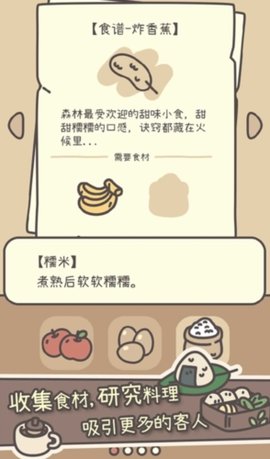 橡子屋免费中文版图2