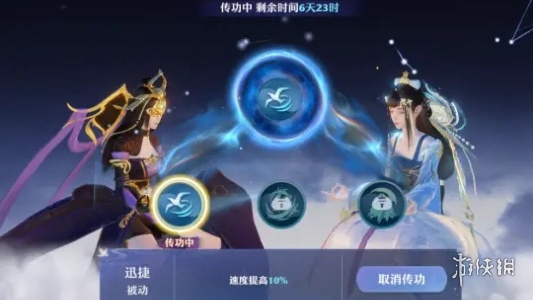 梦幻新诛仙怎么传功 梦幻新诛仙传功方法图1