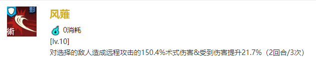 咒术回战：幻影游行别小看我西宫桃技能介绍图2