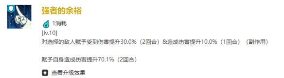 咒术回战幻影游行SSR虚式茈五条悟技能是什么 SSR虚式「茈」五条悟技能介绍图3