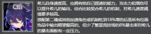 崩坏星穹铁道苍穹战线格拉默在哪刷/获得 苍穹战线格拉默获取位置及推荐角色图2