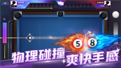 冠军台球图3