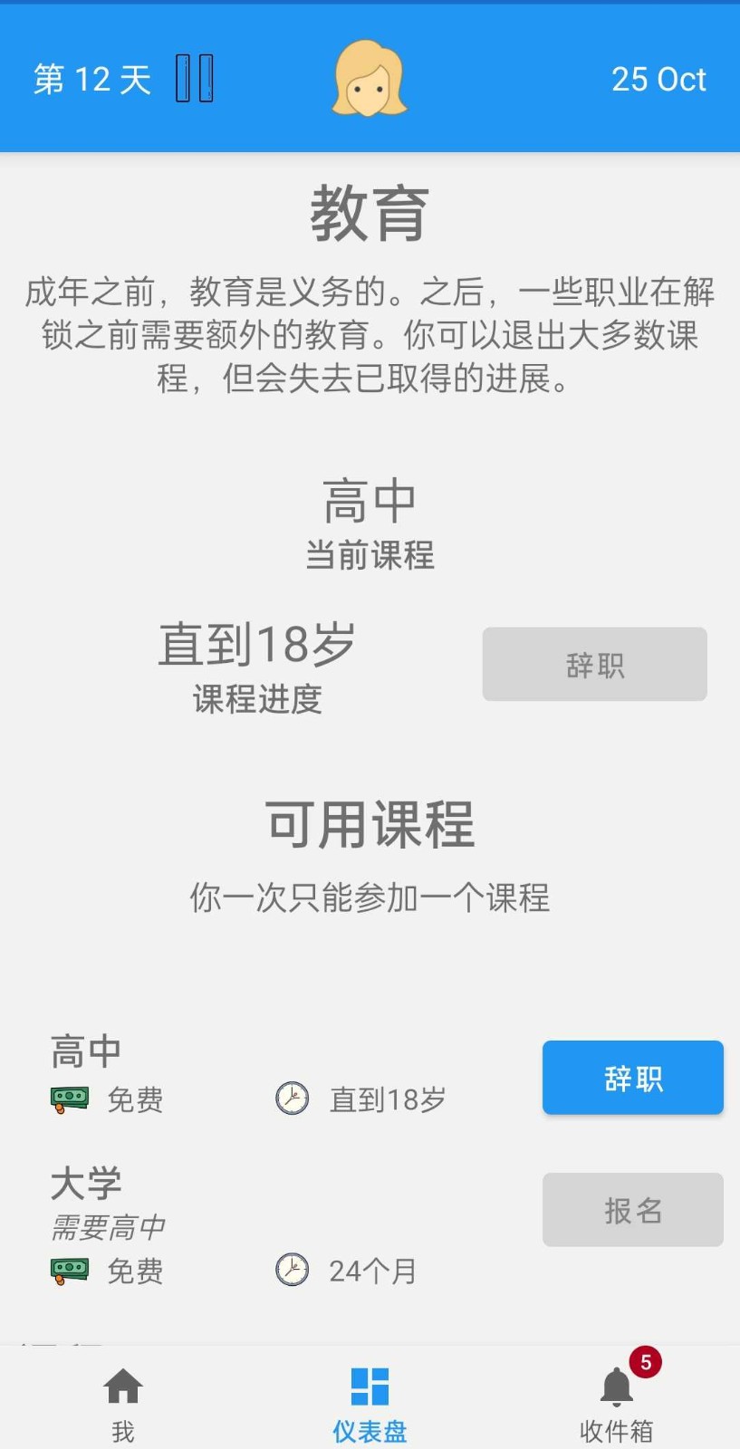 终极真实生活模拟器最新版图2