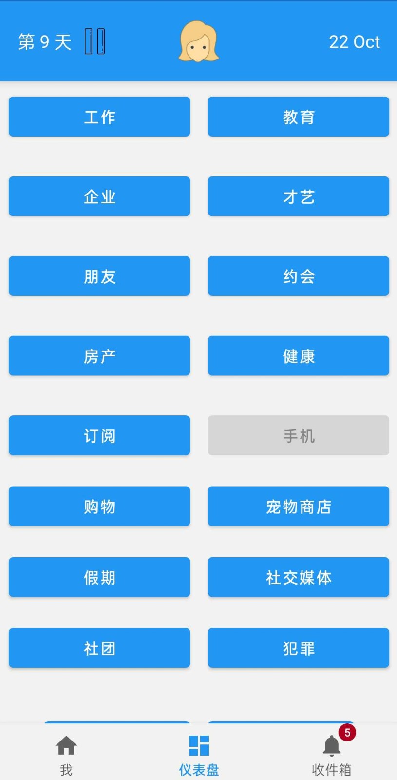 终极真实生活模拟器最新版图1