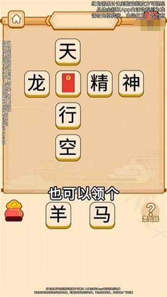 答题很有趣红包版最新版图2