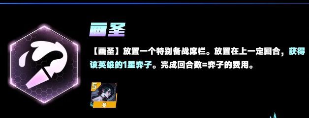 云顶之弈2024s11新内容爆料一览图3